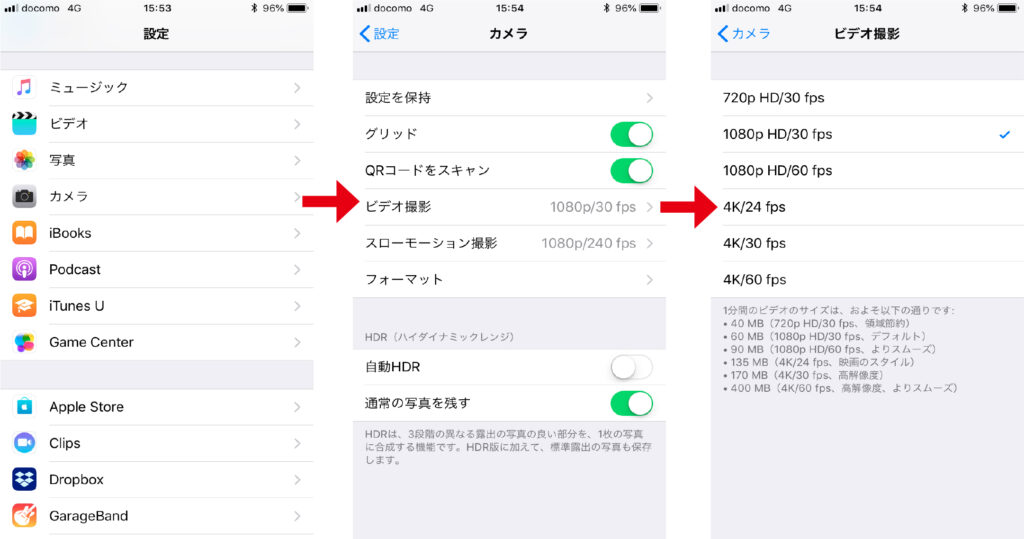 iPhoneのカメラの設定